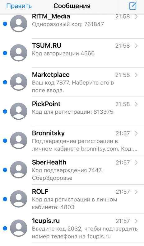 Шаг 1. Отправка СМС с проверочным кодом