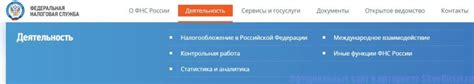 Шаг 1. Переходите на официальный сайт налоговой службы