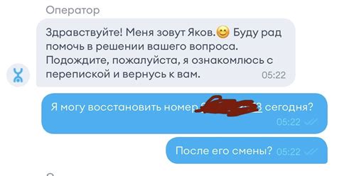 Шаг 1. Подготовка к восстановлению номера