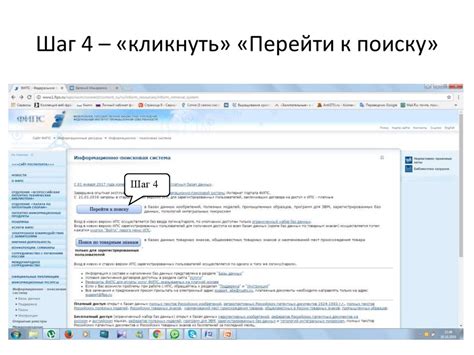 Шаг 1. Подготовка к поиску