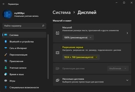 Шаг 1. Подготовка к установке обоев на ПК Philips