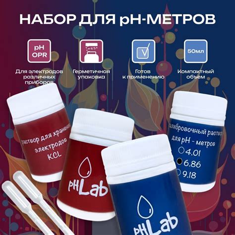 Шаг 1. Подготовка TDS-метра и калибровочного раствора