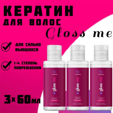 Шаг 1. Приготовление волос