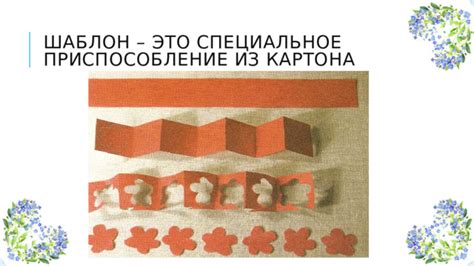 Шаг 1. Разметка и вырезание шаблона