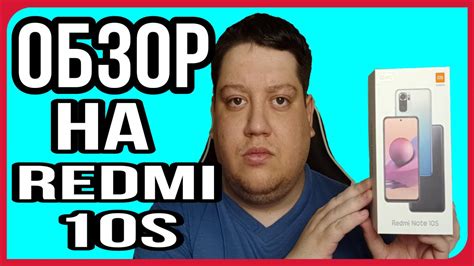 Шаг 1. Распаковка и настройка Redmi 10S