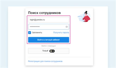 Шаг 1. Регистрация и вход в систему