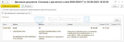 Шаг 1. Создание нового кредита в программе 1С 8.3
