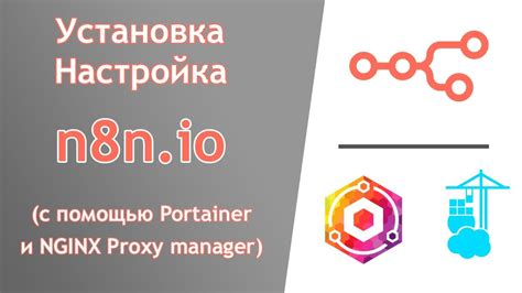 Шаг 1. Установка Nginx на сервер