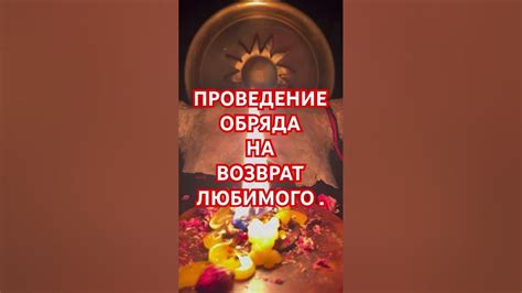 Шаг 1.3. Ознакомление с обрядом освящения