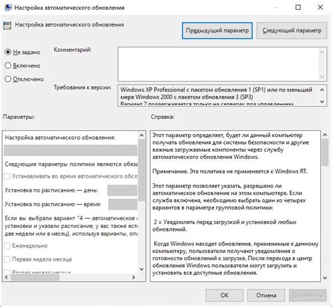 Шаг 10: Настройте автоматические обновления приложений