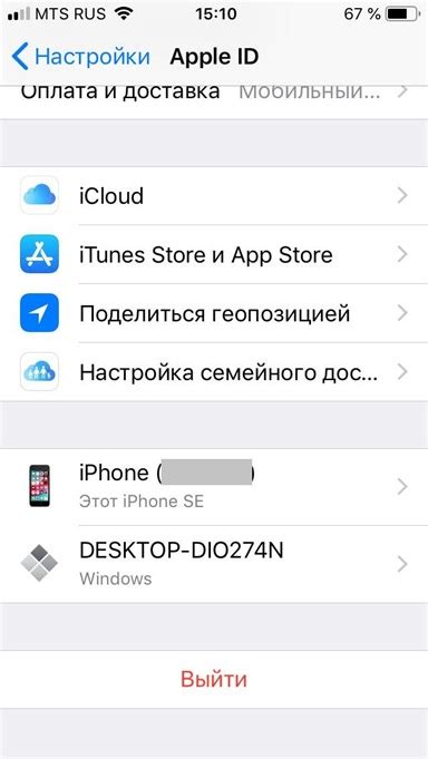 Шаг 10: Перезагрузите устройство для полного отключения Apple ID