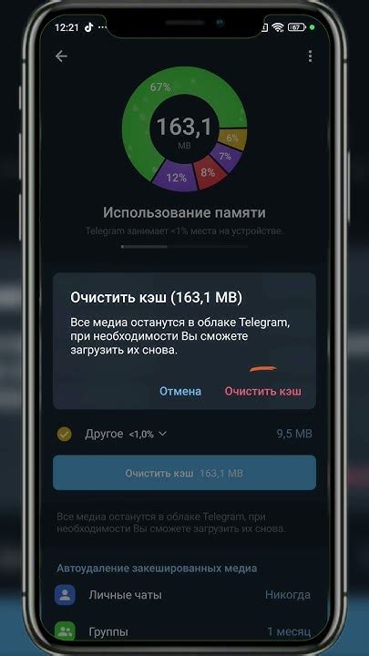 Шаг 2: Важность очистки кэша на телефоне Редми 9