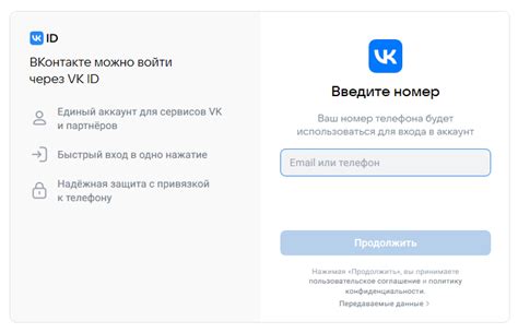 Шаг 2: Введите свой идентификационный номер и пароль