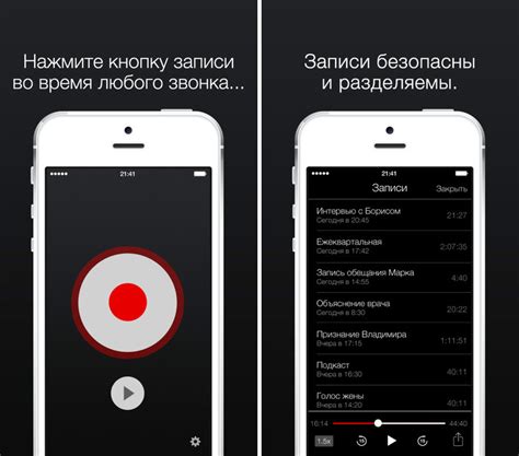 Шаг 2: Включение диктофона во время звонка
