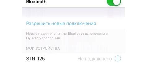 Шаг 2: Включение режима подключения наушников