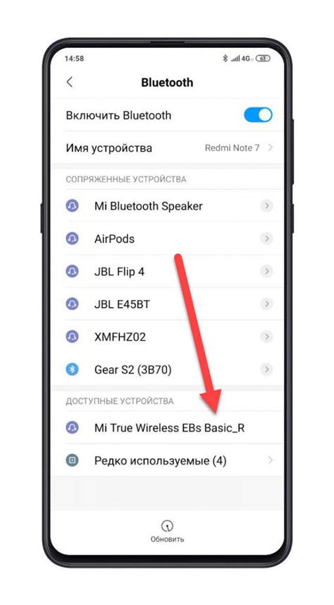 Шаг 2: Включите Bluetooth на Xiaomi