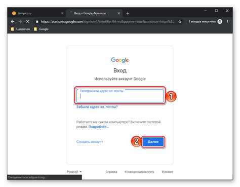 Шаг 2: Войдите в учетную запись Google: