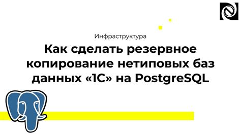 Шаг 2: Восстановление базы данных