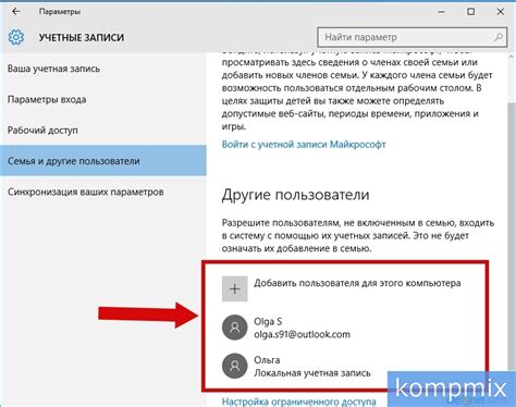 Шаг 2: Вход в свою учетную запись Microsoft