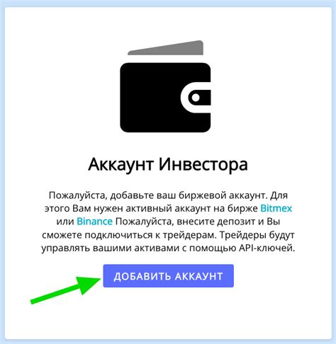 Шаг 2: Выберите "Услуги" в меню аккаунта