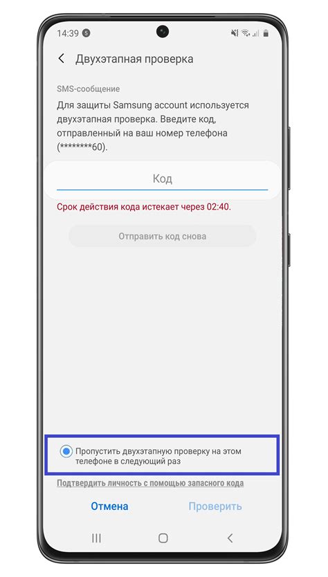 Шаг 2: Выберите аккаунт в настройках