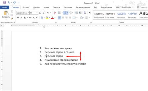 Шаг 2: Выберите весь текст, содержащий переносы строк