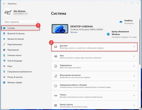 Шаг 2: Выберите вкладку "Дисплей" или "Экран"