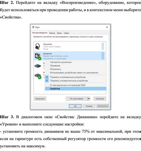 Шаг 2: Выберите вкладку Bluetooth