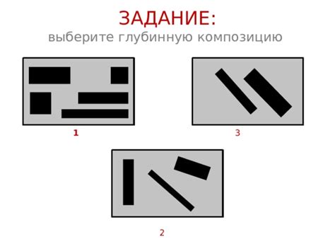 Шаг 2: Выберите композицию