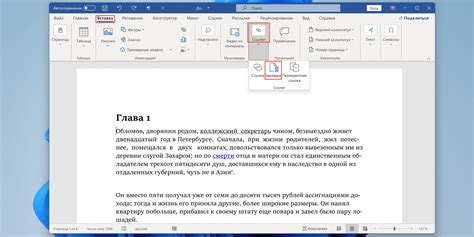 Шаг 2: Выберите место в тексте, где хотите вывести бэкслэш