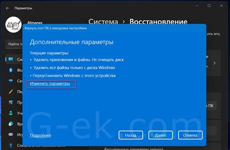 Шаг 2: Выберите опцию "Восстановление заводских настроек"