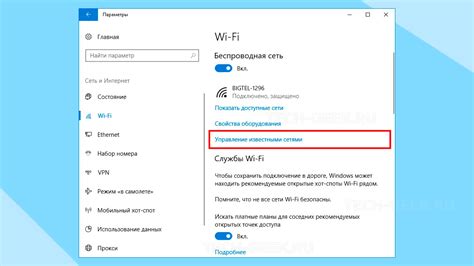 Шаг 2: Выберите подключенную сеть Wi-Fi