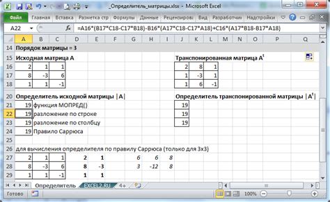 Шаг 2: Выберите ячейки для матрицы