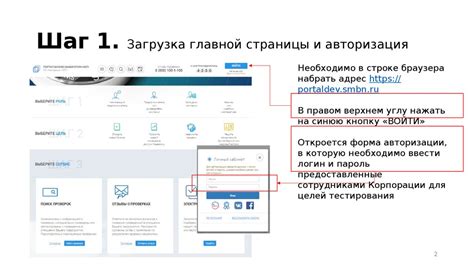 Шаг 2: Выбор главной страницы и установка