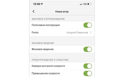 Шаг 2: Выбор параметров оповещения о камерах