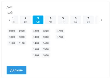Шаг 2: Выбор подходящего решения для создания календаря бронирования