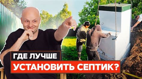 Шаг 2: Выбор правильного места для установки