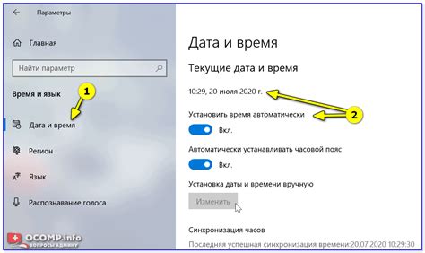 Шаг 2: Выбор пункта "Настройки времени"