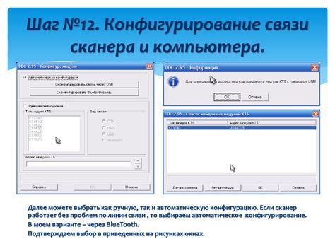 Шаг 2: Выбор радиоэфира