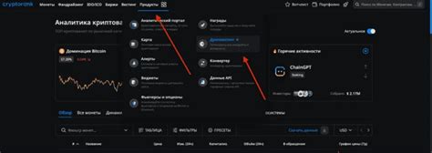 Шаг 2: Выбор раздела "Инциденты"