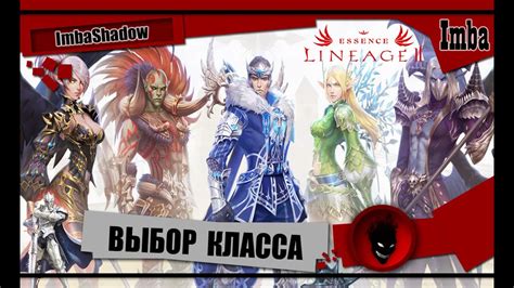 Шаг 2: Выбор расы и класса