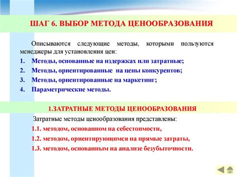 Шаг 2: Выбор синхронизационного метода