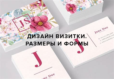 Шаг 2: Выбор формы и дизайна