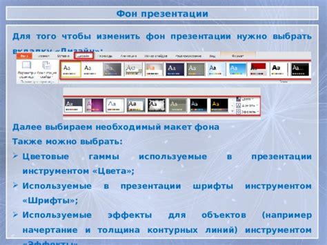 Шаг 2: Выбрать вкладку "Дизайн"