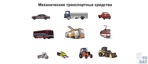 Шаг 2: Выбрать транспортное средство