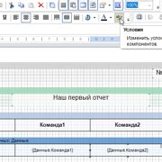 Шаг 2: Выделение нужных ячеек для применения цветовой подсветки