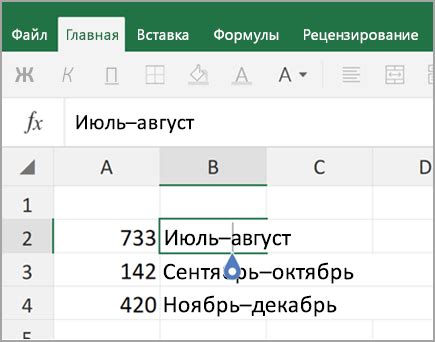 Шаг 2: Выделите ячейку, в которую нужно вставить условие