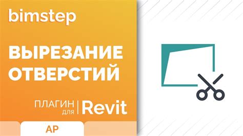 Шаг 2: Вырезание отверстий