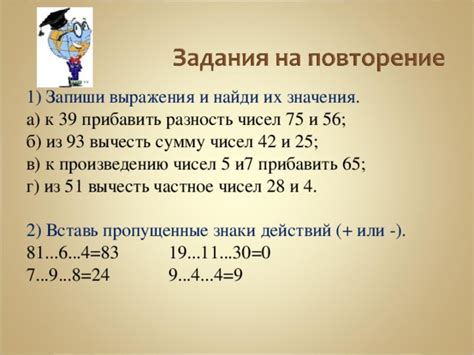Шаг 2: Вычесть из полученного значения исходную сумму