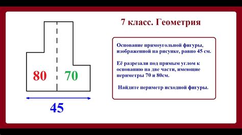 Шаг 2: Вычисление периметра